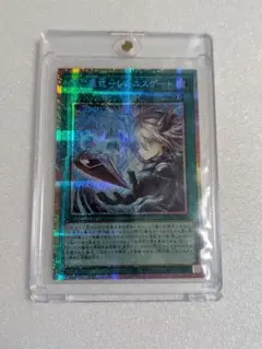 閃刀亜式-レムニスゲート　プリズマティックシークレット　DUAD-JP069