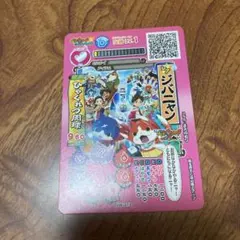 妖怪ウォッチ 妖怪ドリームメダル ジバニャン カード - メルカリ
