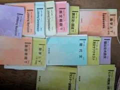 河合塾テキスト芦川進一編2005後期公開単科ゼミ急がば回れ基礎貫徹英語