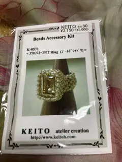 《新品・未開封》ビーズキット スワロフスキースクエアリング ゴールドシャドウ