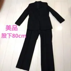 美品　セットアップ　パンツスーツ　11号　黒ストライプ　股下80cm 　ウール
