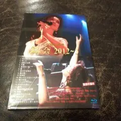 中島みゆき 縁会 2012~3 Blu-rayとDVDのセット - メルカリ