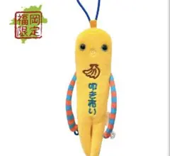 ご当地モケケ 北九州 バナナの叩き売り