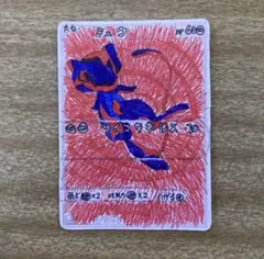 手描きイラスト風 ミュウrgb ポケモンカード