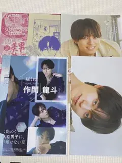 作間龍斗　雑誌　切り抜き　セット　花とゆめ　ザ花とゆめ沼　②