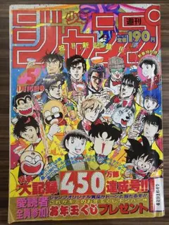 2025年最新】1987年 少年 ジャンプの人気アイテム - メルカリ