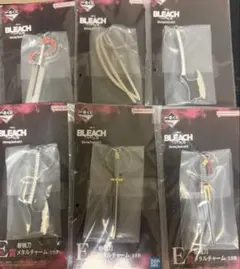 一番くじ BLEACH E賞メタルチャーム 斬魄刀 計6点セット