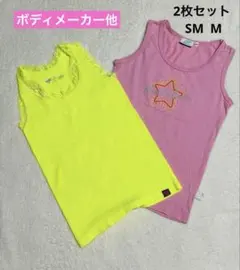 BODYMAKER その他　タンクトップ 2枚セット SM M