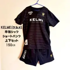 KELME（ケルメ）ジュニア プラクティスシャツ・パンツ 上下セット