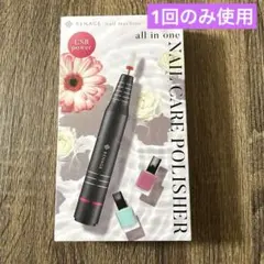 RENAGE ネイルケアポリッシャー USB電源