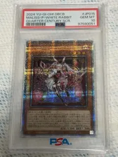 M∀LICE＜P＞White Rabbit PSA10 PSA 10 Yugioh Maliss P White Rabbit DBCB-JP015 Quarter Century