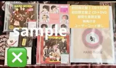 なにわ男子「HARD WORK」DVD 3タイプセット.特典付、コード無し