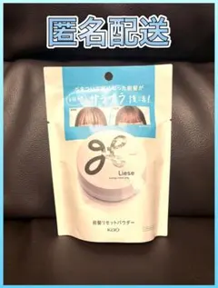 Liese 前髪リセットパウダー ヘアスタイリング おしろいのサムネイル