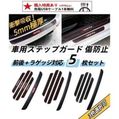 車用ステップガード 5mm厚 スカッフプレートトヨタ クラウン 220系のサムネイル
