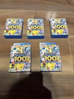 ポケモンカード 新品未開封 スタートデッキ100 バトルコレクション
