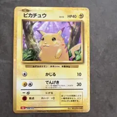 ポケモンカード ピカチュウ 033/087 CP6 - メルカリ