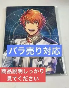 うたプリ ASS 早期予約 特典 アニメイト ブロマイド