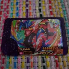 ポケモン フレンダ スーパートレジャー コライドン