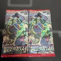ポケモンカードゲーム 裂空のカリスマ 拡張パック 2パックのサムネイル