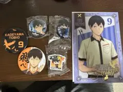 ハイキュー　　影山飛雄　コラボグッズ