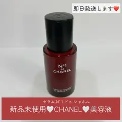 新品未使用品 シャネル美容液30ml即日発送 商品説明をご確認の上即購入可能ですのサムネイル