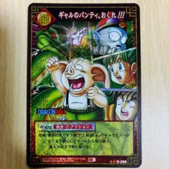 こち亀 173巻 初版限定特典カード 道楽王リョーツ - メルカリ