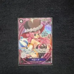 ペローナ　スペシャルカード 【EB03-045】　sp パラレル　ヒロイン