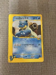 2026年最新】イブキのカメックスの人気アイテム - メルカリ