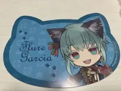 あくねこ フルーレ購入特典