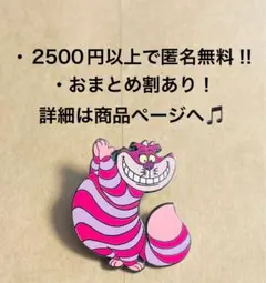 1899.昔のディズニーランドアナハイムピン チシャ猫 不思議の国のアリス