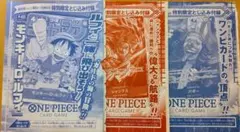 ONE PIECEカードゲーム 週刊少年ジャンプ付録 3枚セット 未開封