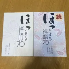 2冊まとめ売り