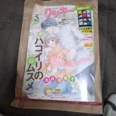 マンガ雑誌まとめ売り5冊