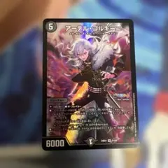 2026年最新】アーテル・ゴルギーニの人気アイテム - メルカリ