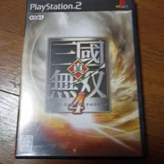 真・三國無双4　ps2
