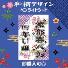 忍ミュ】キンブレシート オーダー ペンライト シート 忍たま乱太郎
