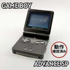 【動作確認済み】98 任天堂 GBA SP 本体 ブラック 217-23