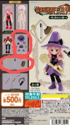ガシャポンクエスト　妖精の平服　初心者魔法使いセット