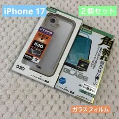 【新品】iPhone17ハイブリッドケースD3O ベージュとガラスフィルムセットのサムネイル
