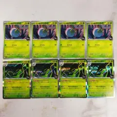 ロケット団のタマンチュラ ロケット団のワナイダー 8枚 チャージアップ