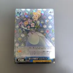 Disney シンデレラ トレーディングカード