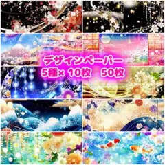 ⑦ デザインペーパー 50枚 セット a4 両面印刷 まとめ売り 詰め合わせ