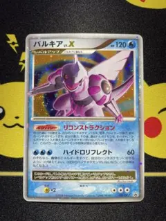 パルキア PROMO DPプロモーションカード 105/DP-P渦巻きホロ　キラ