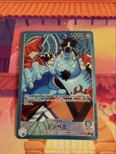 ワンピースカードゲーム　ジンベエ　リーダーパラレル　OP14-040