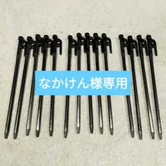 なかけん様専用　✨SnowPeak ソリッドステーク 30 14本セット