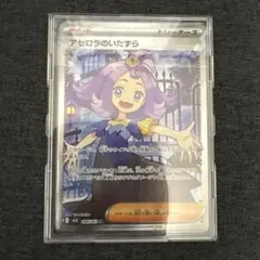 w*i様 アセロラのいたずら SR