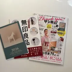サンキュ11月号