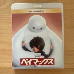 ベイマックス MovieNEX('14米)〈2枚組〉