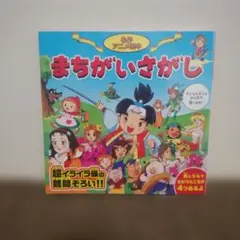 ツ*ー様 名作アニメ絵本シリーズ55 人形のへいたい - メルカリ