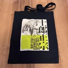 【新品未開封】士郎正宗の世界展 複製原画10枚セット 2025年最新】士郎正宗展の人気アイテム - メルカリ